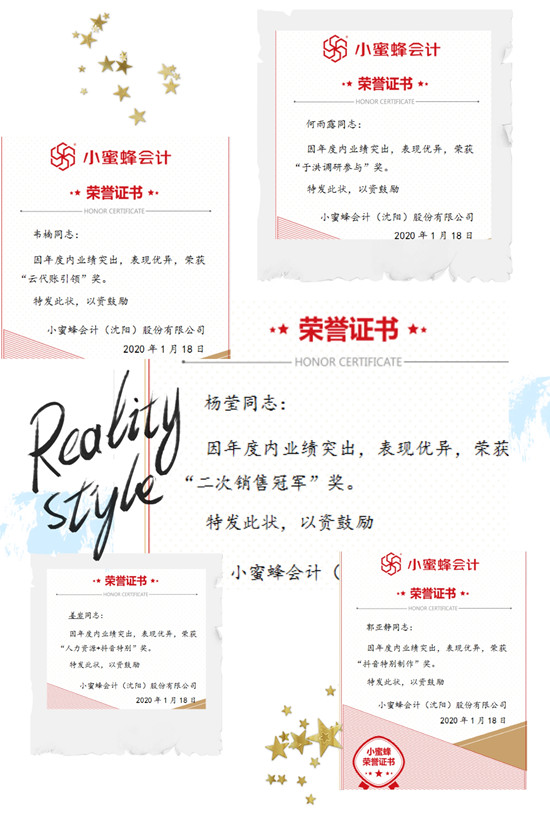 其他榮譽(yù)_副本.jpg