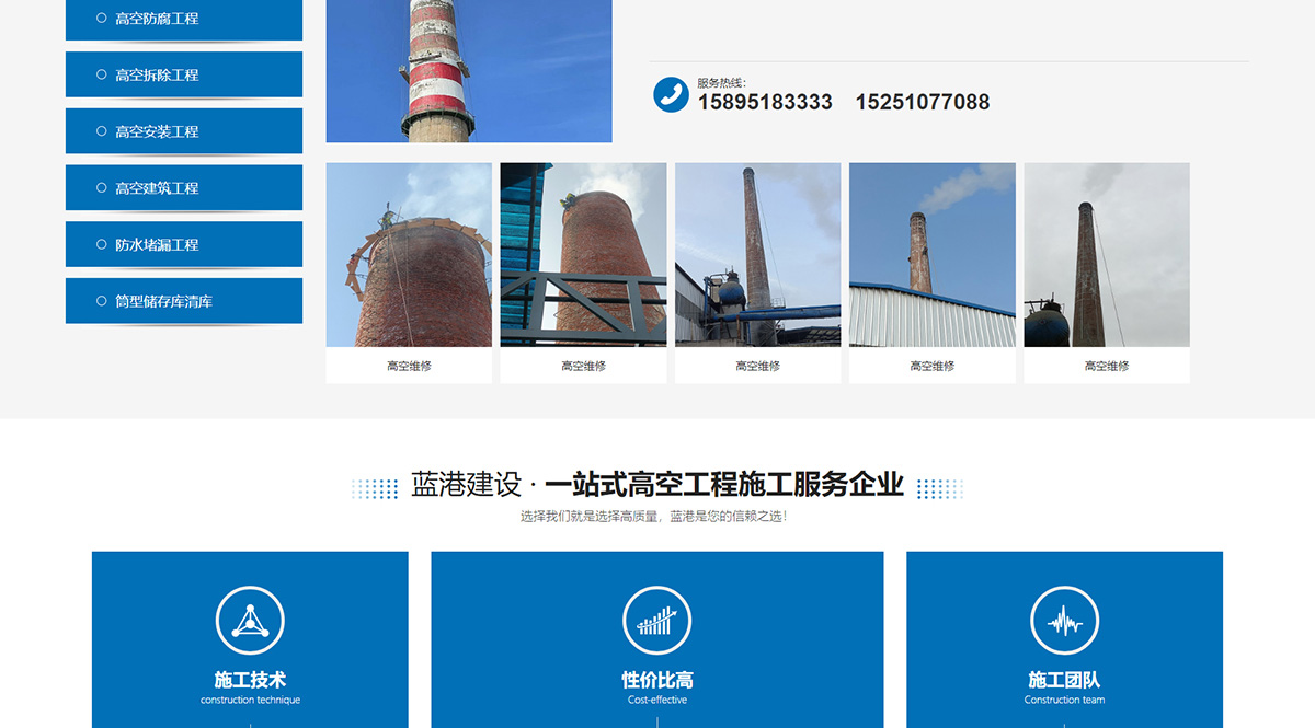 1741785072802524.jpg 藍(lán)港建設(shè)有限公司_03.jpg