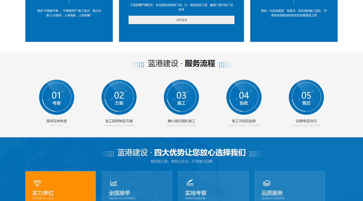 1741785077557762.jpg 藍(lán)港建設(shè)有限公司_04.jpg