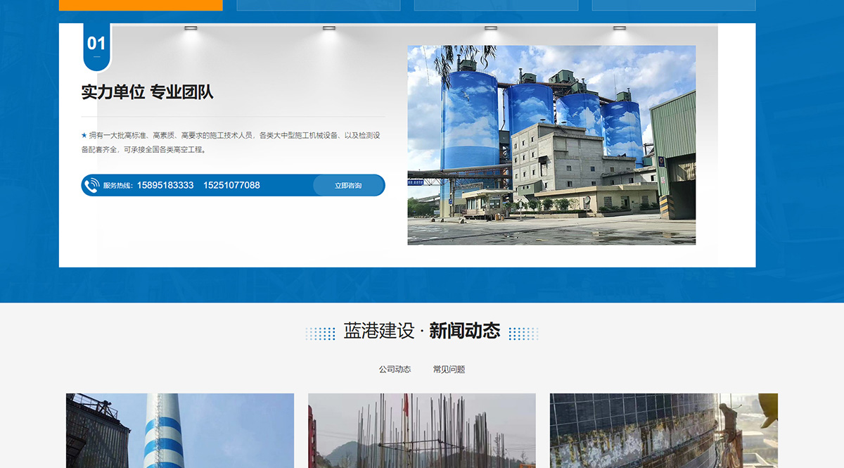 1741785084622659.jpg 藍(lán)港建設(shè)有限公司_05.jpg