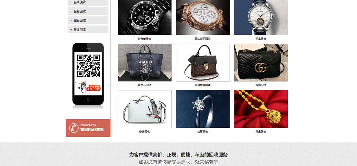 1741859650529053.jpg 濱海銘奢商貿(mào)有限公司2_02.jpg