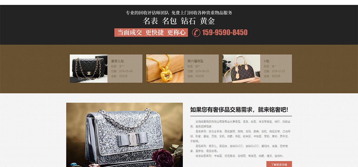 1741859661682468.jpg 濱海銘奢商貿(mào)有限公司2_04.jpg