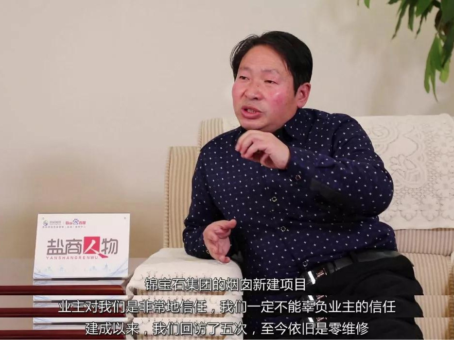 鹽商人物第14期丨專訪鑫懷高空總經(jīng)理季杏懷：誠信為本、質(zhì)量第一