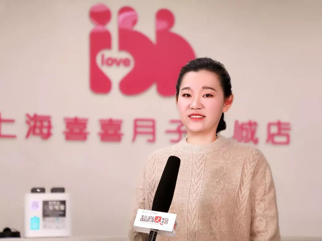 鹽商人物第12期丨專訪鹽城喜得母嬰創(chuàng)始人周李敏：創(chuàng)造愛、傳遞愛