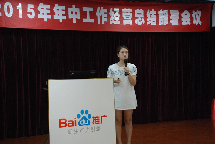 鹽城思科2015年中工作經(jīng)營總結(jié)部署會議---再見上半年，下半年，加油！