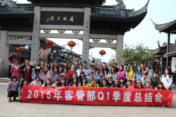 上有天堂，下有蘇杭—鹽城思科客服部春游紀實