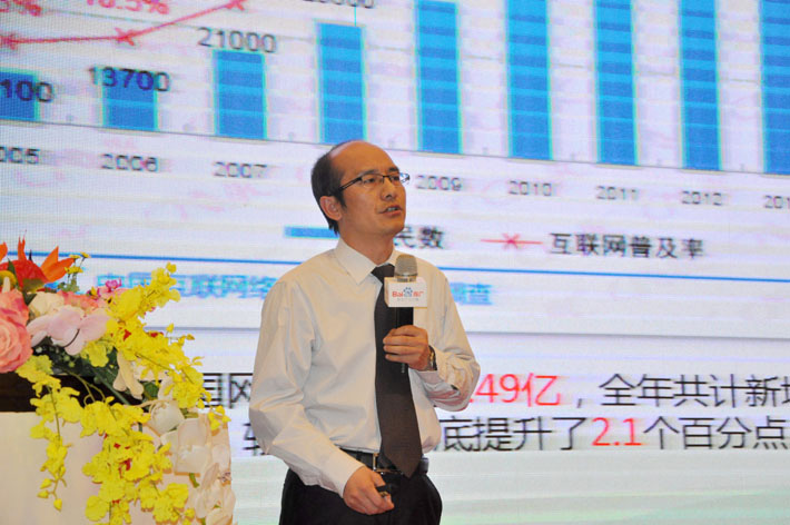 高站遠矚，移攬?zhí)煜隆?015年百度移動推廣峰會會議報道