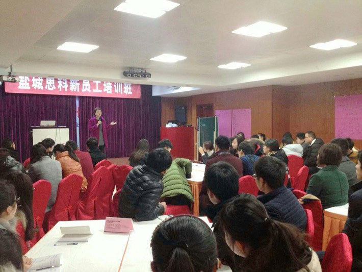 鹽城思科2015新春第一期新人崗前培訓(xùn)班開課啦！