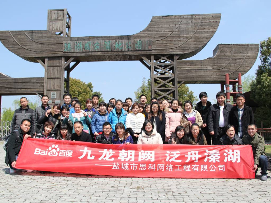 九龍朝闕，泛舟溱湖——鹽城思科清明春游記