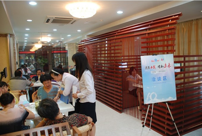 9月16日榮歷十載 耀動(dòng)未來(lái)-百度推廣十周年客戶(hù)答謝會(huì)鹽城站會(huì)議報(bào)道