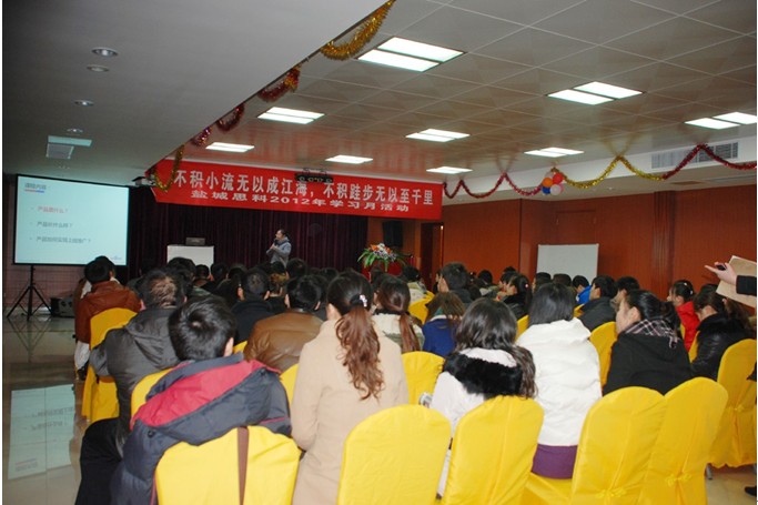 積以跬步學習，行以百度千里 鹽城思科2012年學習月活動