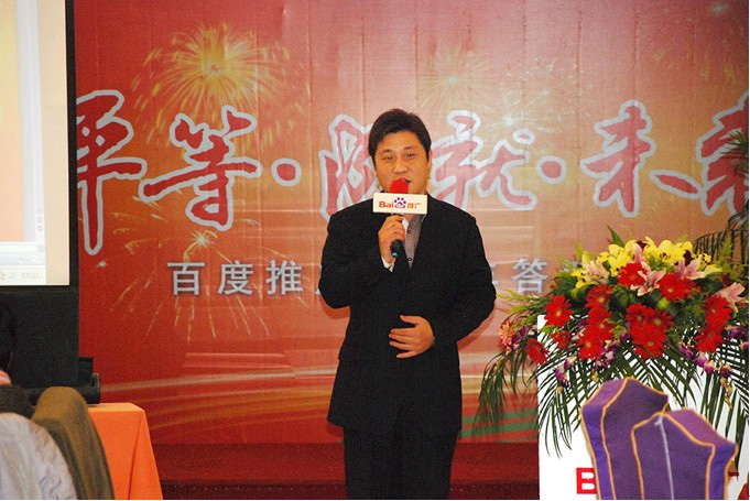 12月14日 平等 成就 未來(lái)—百度推廣十周年客戶(hù)答謝會(huì)鹽城站會(huì)議報(bào)道