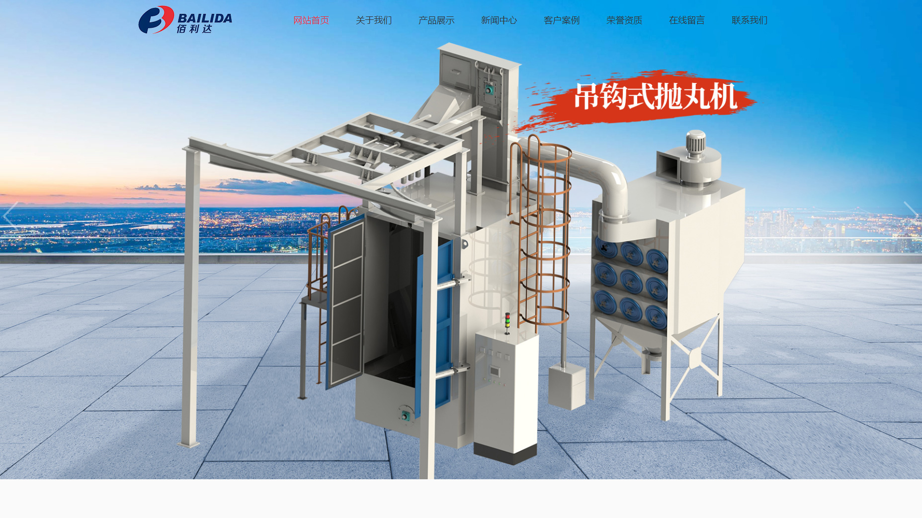 鹽城佰利達(dá)環(huán)?？萍加邢薰?>

                                <p class=